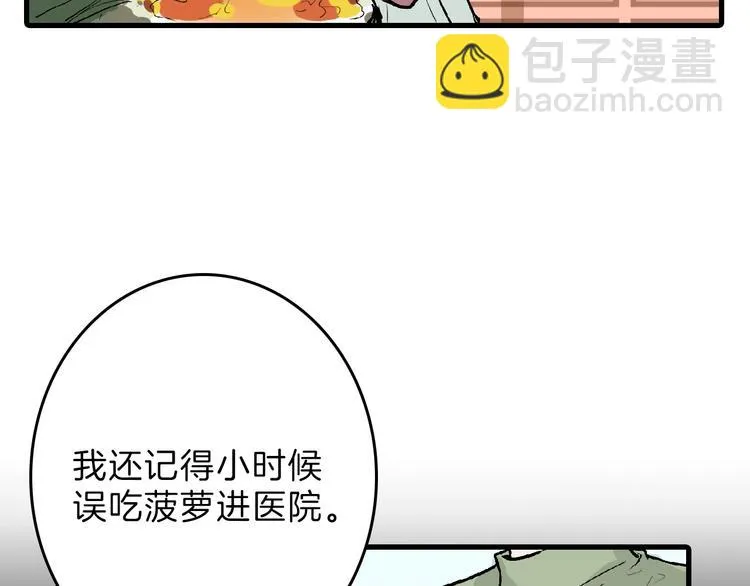第55话 新方案 第117页