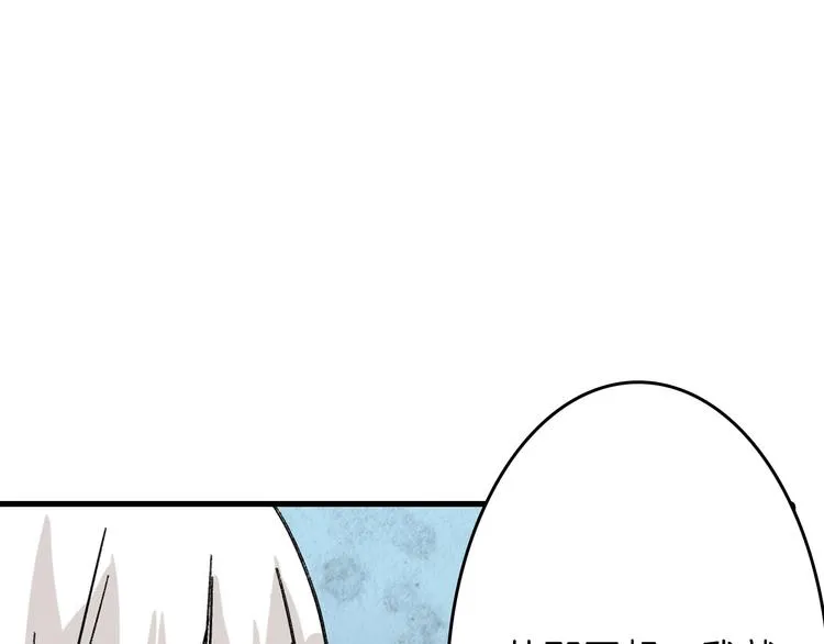 第55话 新方案 第123页