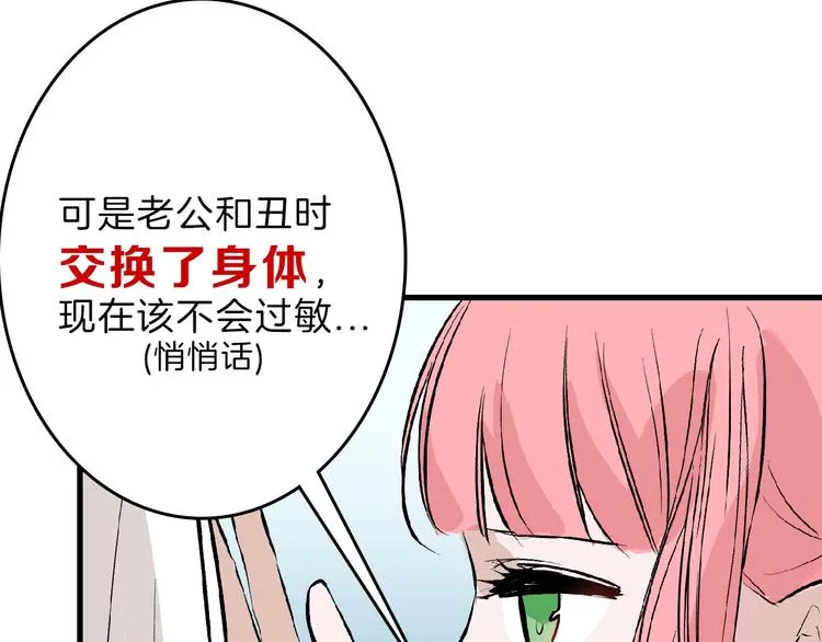 第55话 新方案 第126页