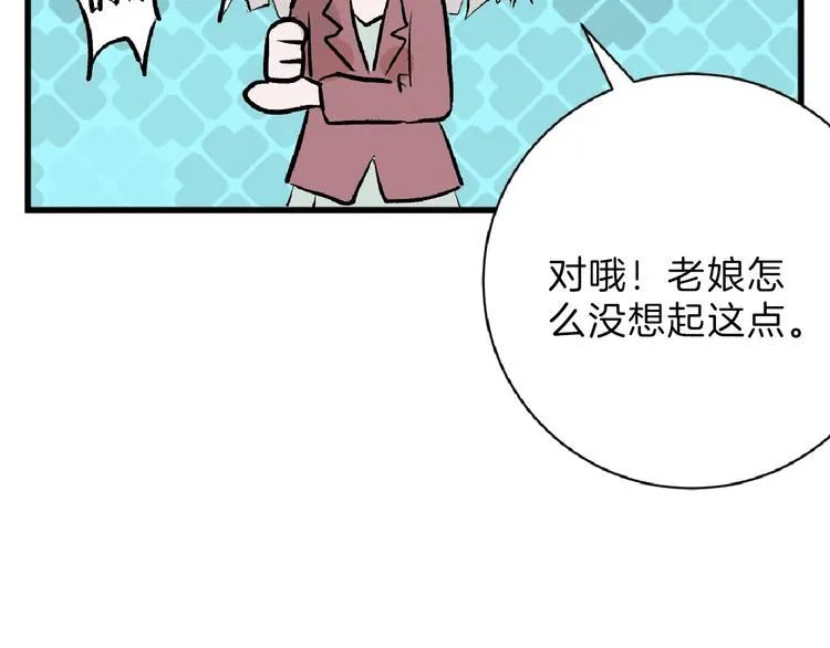 第55话 新方案 第129页