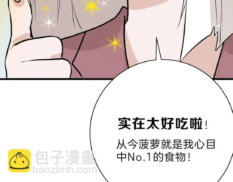 第55话 新方案 第135页