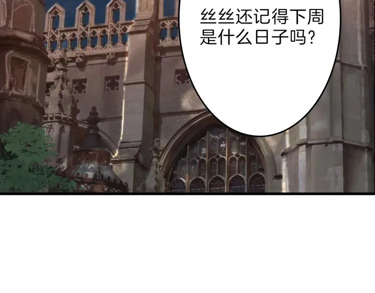 第55话 新方案 第139页
