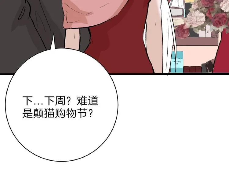 第55话 新方案 第141页
