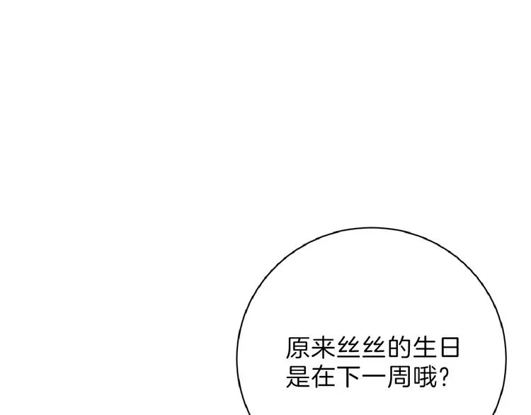 第55话 新方案 第145页