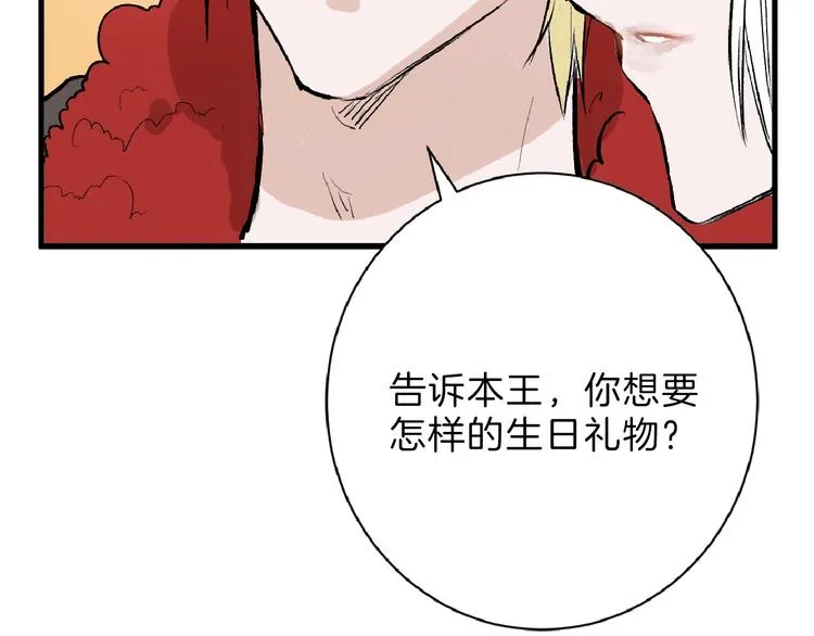 第55话 新方案 第147页