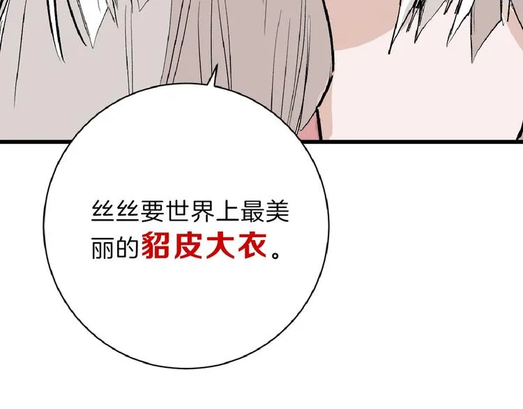 第55话 新方案 第150页