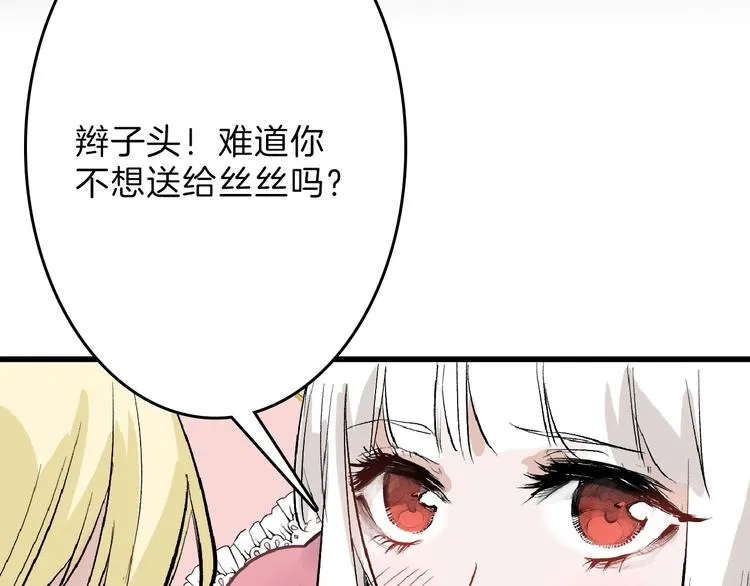 第55话 新方案 第157页