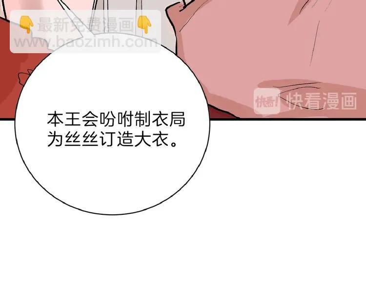 第55话 新方案 第159页