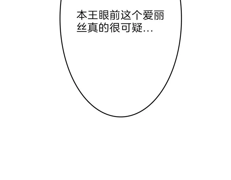 第55话 新方案 第161页