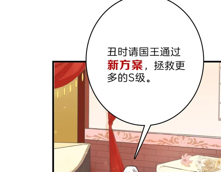 第55话 新方案 第164页