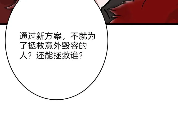 第55话 新方案 第167页