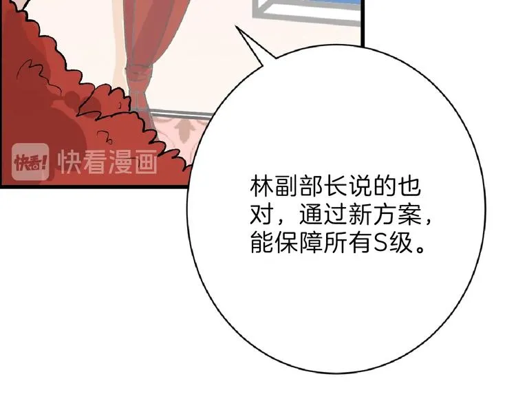 第55话 新方案 第178页