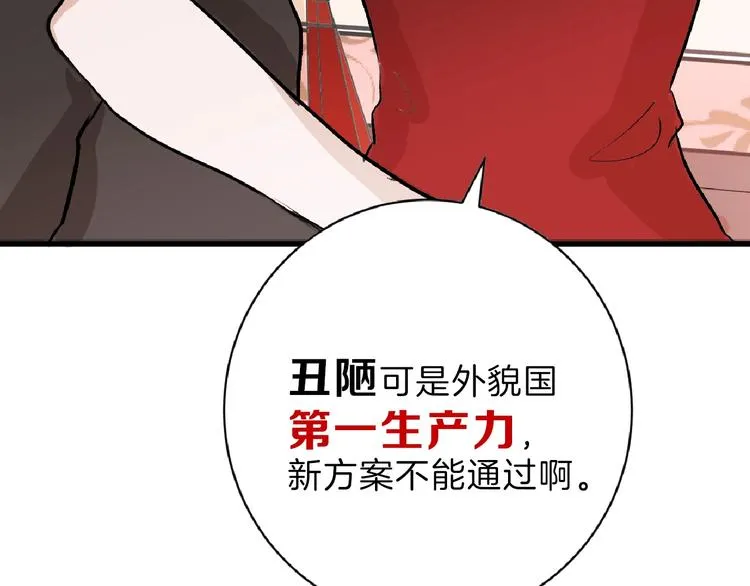 第55话 新方案 第181页