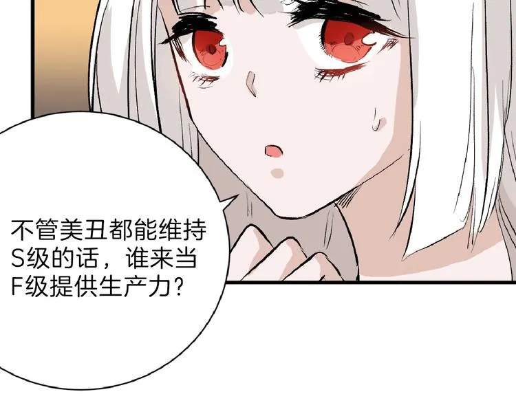 第55话 新方案 第183页