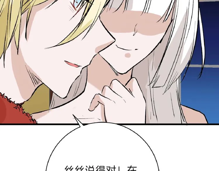 第55话 新方案 第185页