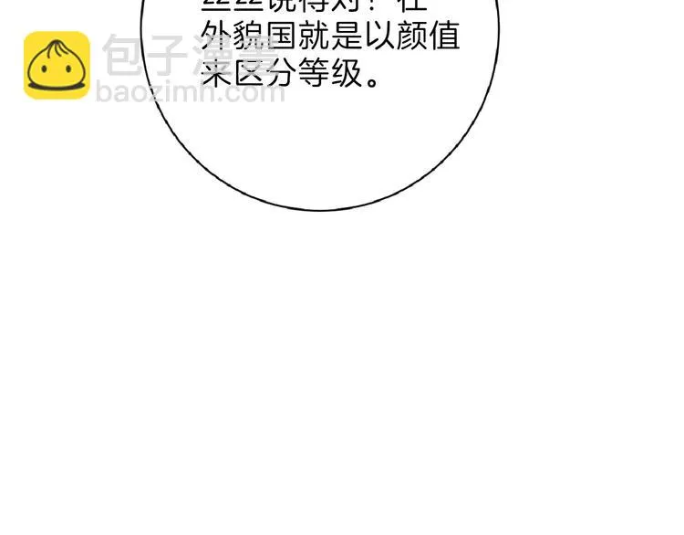 第55话 新方案 第186页