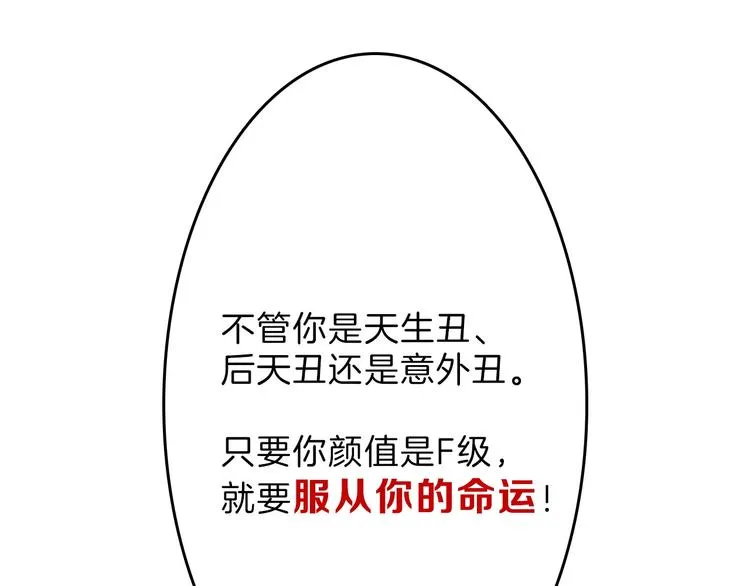 第55话 新方案 第187页