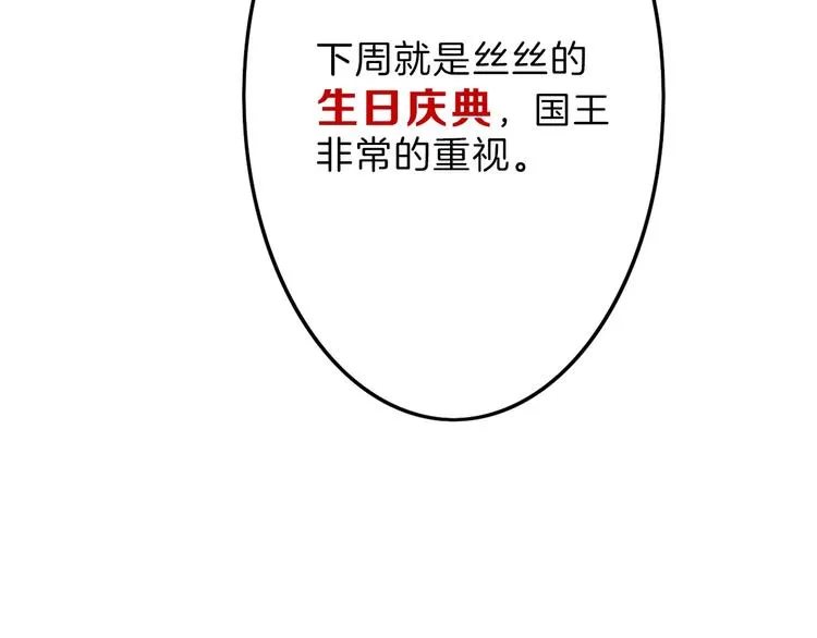 第55话 新方案 第191页