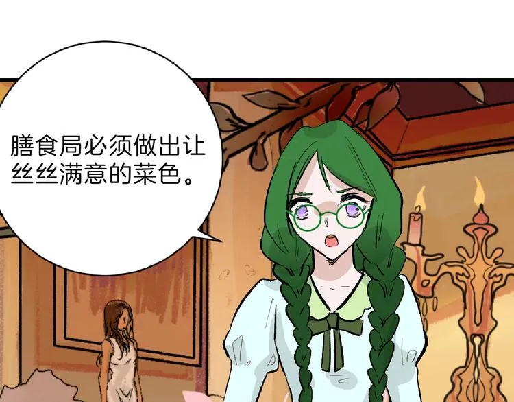 第55话 新方案 第192页