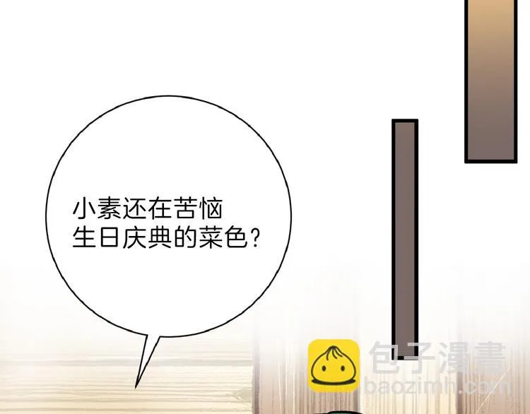 第55话 新方案 第195页
