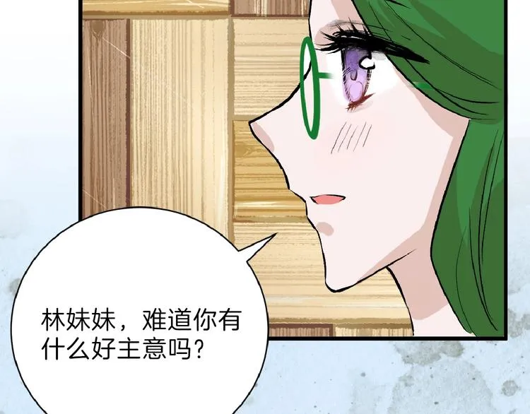 第55话 新方案 第198页