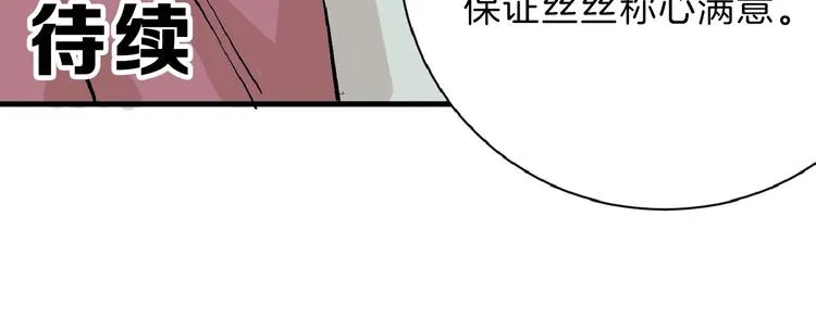 第55话 新方案 第201页