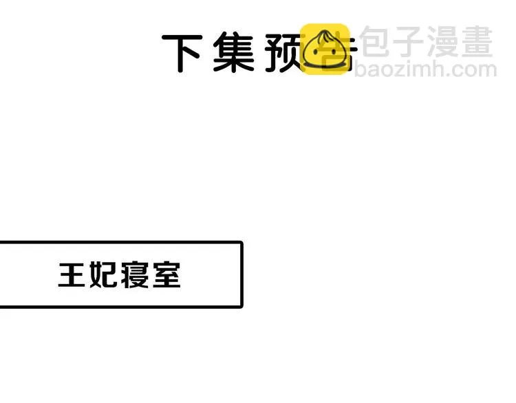 第55话 新方案 第202页