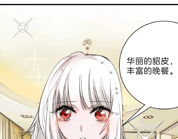 第55话 新方案 第203页