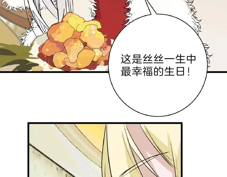 第55话 新方案 第205页