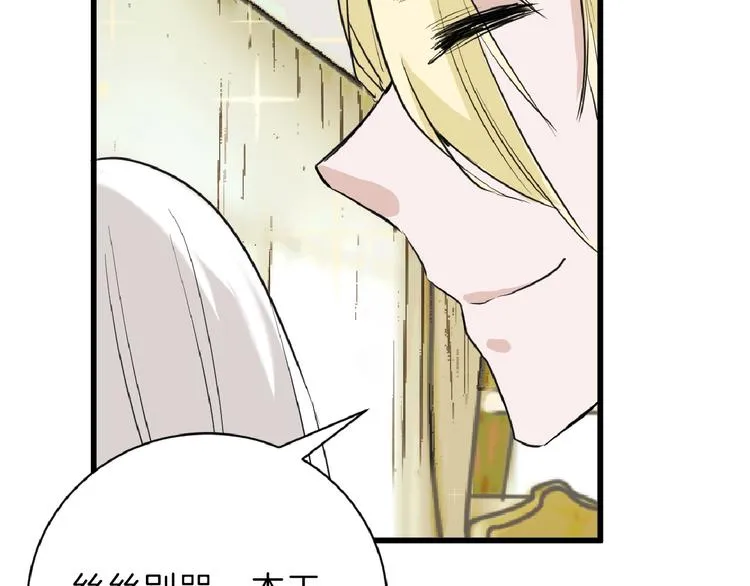 第55话 新方案 第206页
