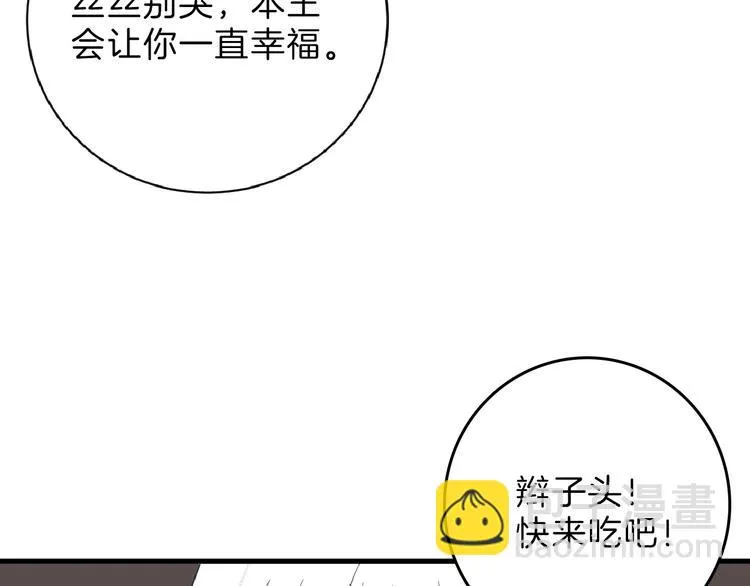 第55话 新方案 第207页