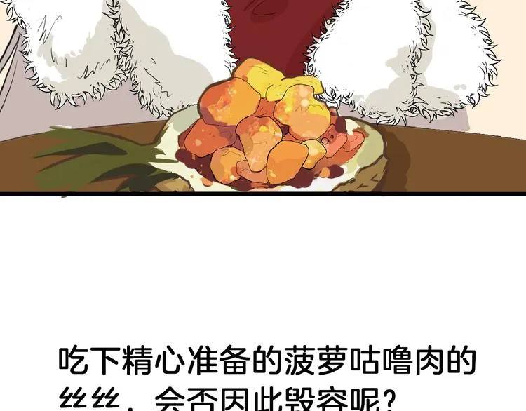 第55话 新方案 第209页