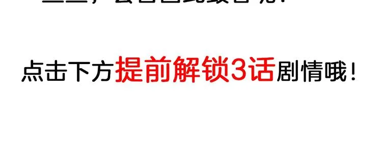 第55话 新方案 第210页