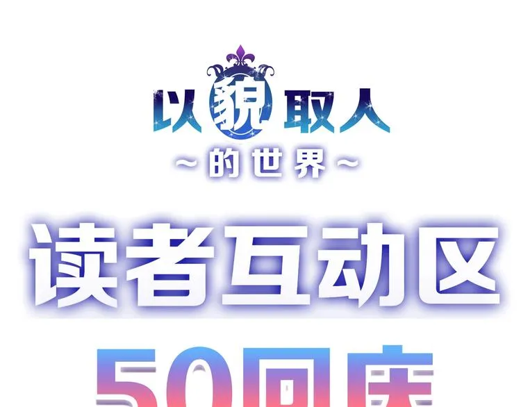 第55话 新方案 第211页