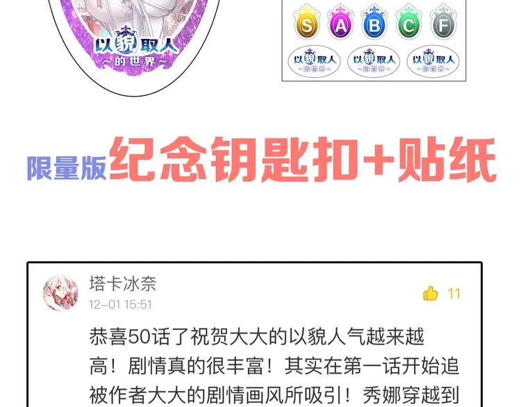 第55话 新方案 第213页