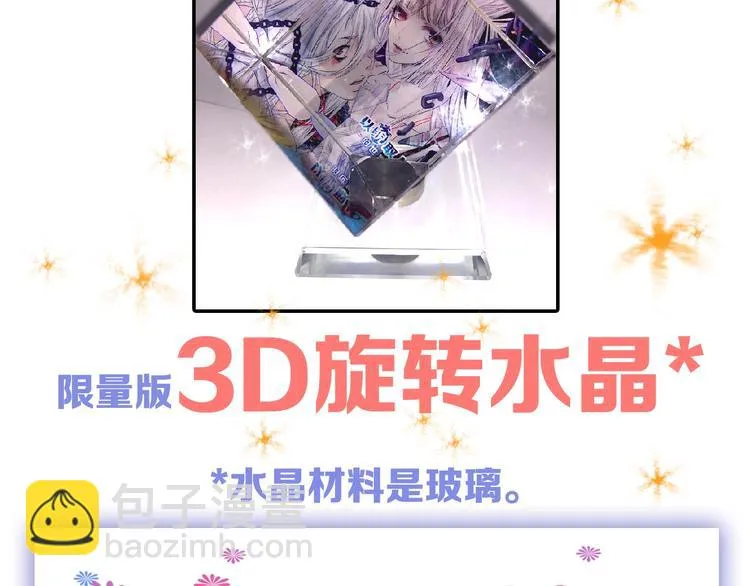 第55话 新方案 第221页