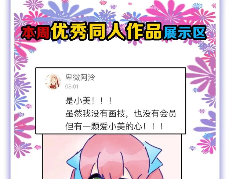 第55话 新方案 第222页