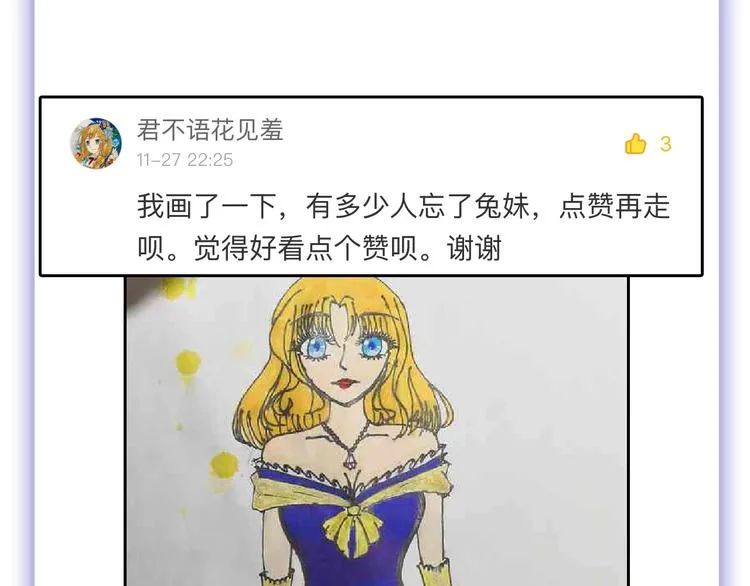 第55话 新方案 第228页