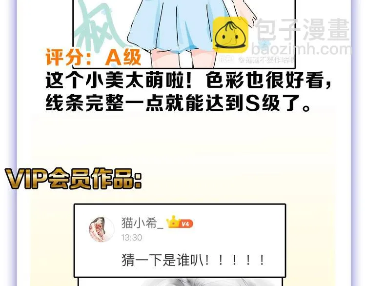 第55话 新方案 第231页