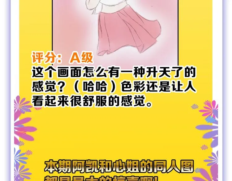 第55话 新方案 第234页