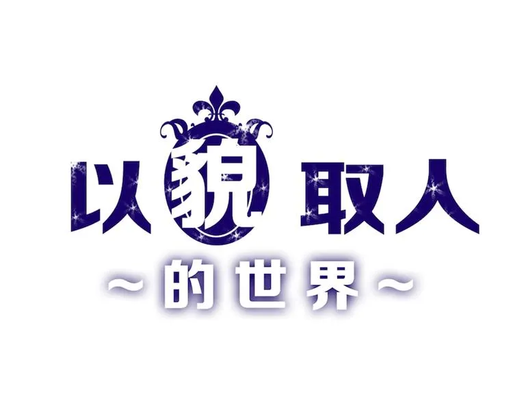 第55话 新方案 第1页