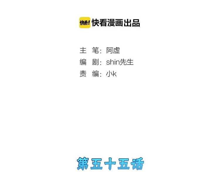 第55话 新方案 第2页