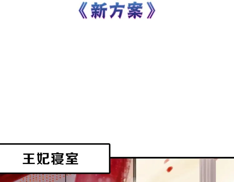 第55话 新方案 第3页
