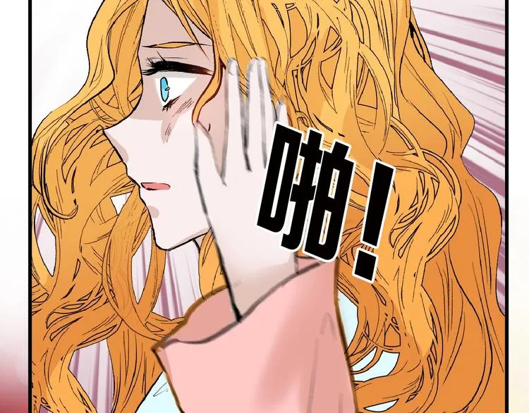 第55话 新方案 第6页