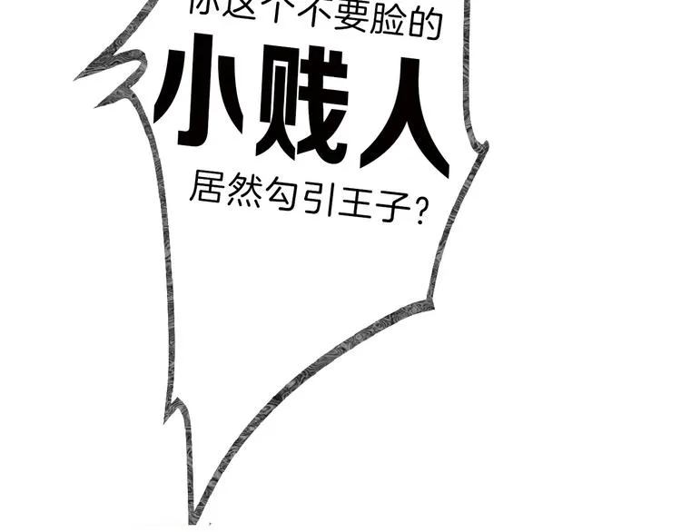 第55话 新方案 第9页
