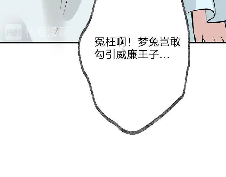 第55话 新方案 第13页