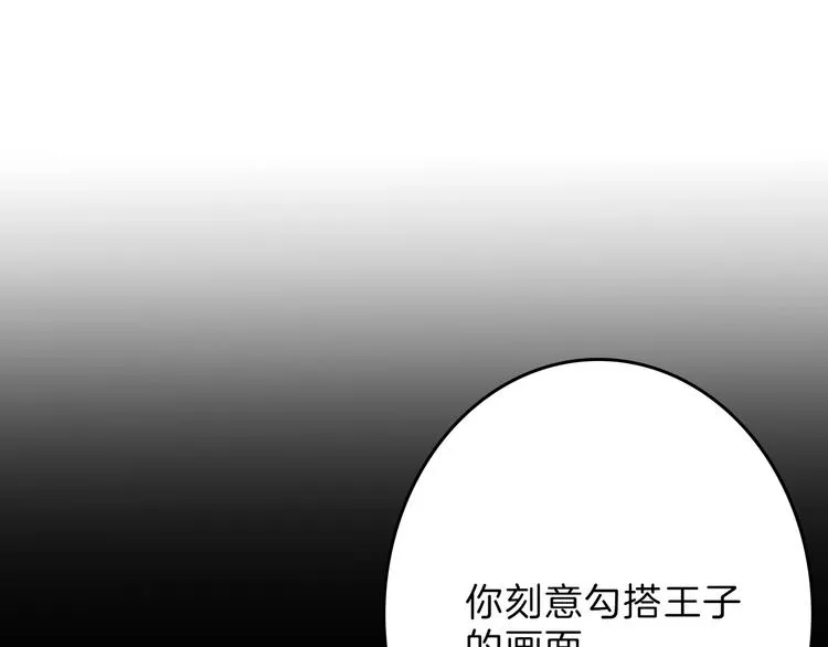 第55话 新方案 第14页