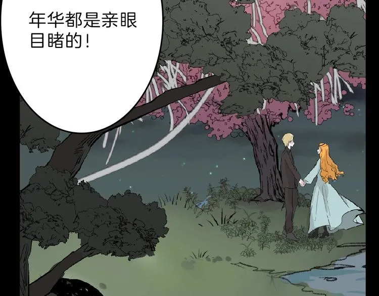 第55话 新方案 第17页