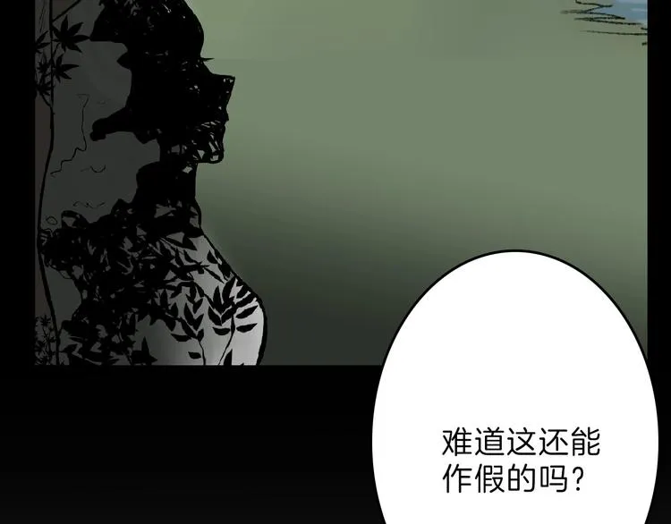 第55话 新方案 第18页