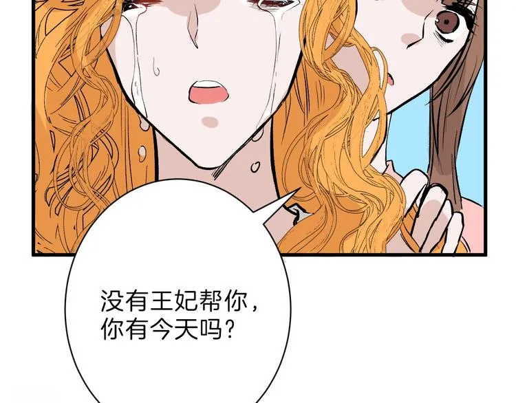 第55话 新方案 第21页